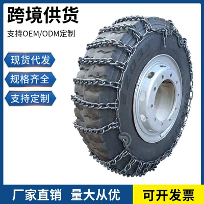 Tire snow chain — and Wear-Resistant Snow Gear - truck-anti-skid-chain-other-models