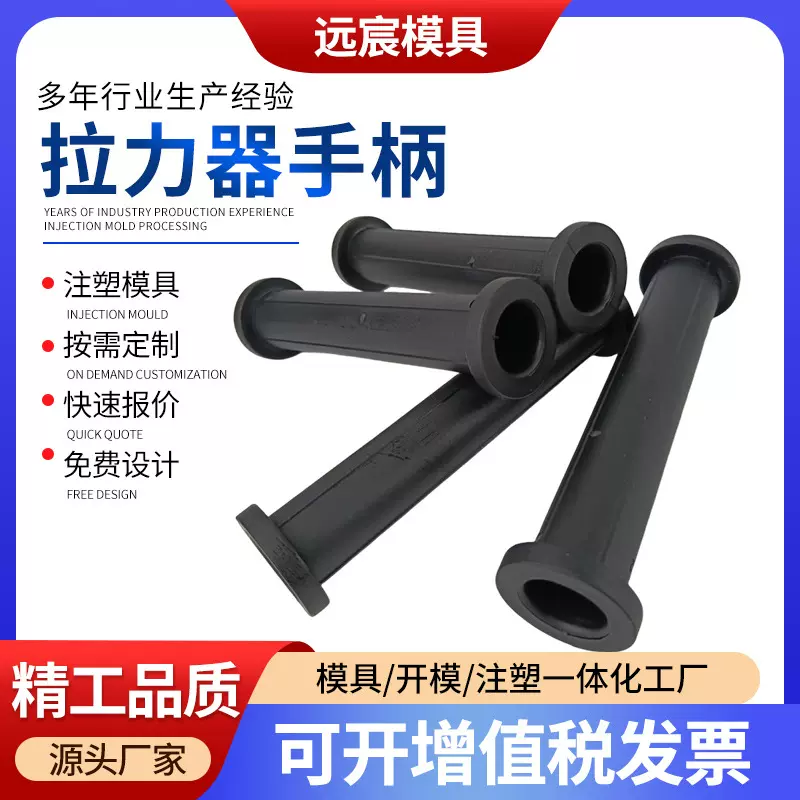 厂家供应拉力器手柄健身器材塑料配件软胶手柄 8字拉力绳手柄