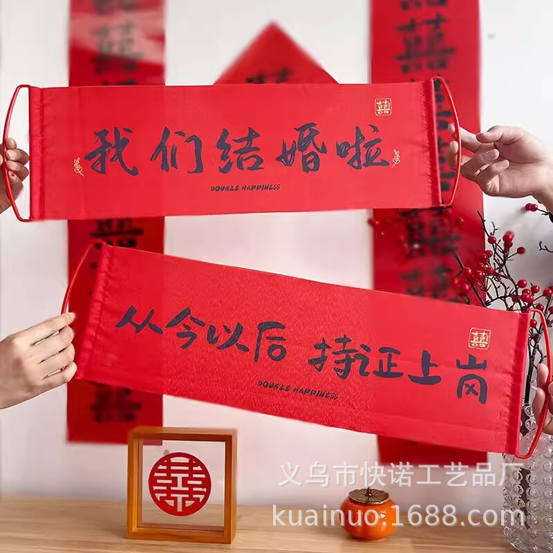 Wedding Engagement Photo Props New Chinese Hand Flag Banner License Registration Background Decoration Wedding Door Blocking Game