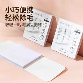 可撕式粘纸除毛贴家用衣物宠物一次性粘毛纸户外随身便携式粘尘贴