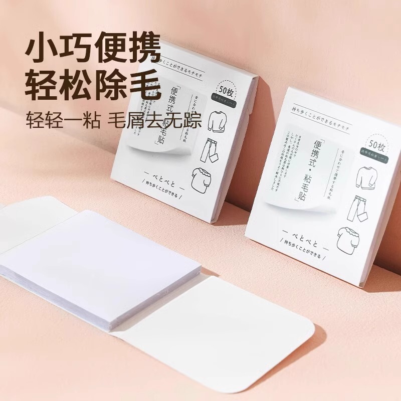 Tearable Sticky Hair Removal Stickers for Household Clothing and Pets Disposable Sticky Hair Stickers for Outdoor Portable Dust Stickers