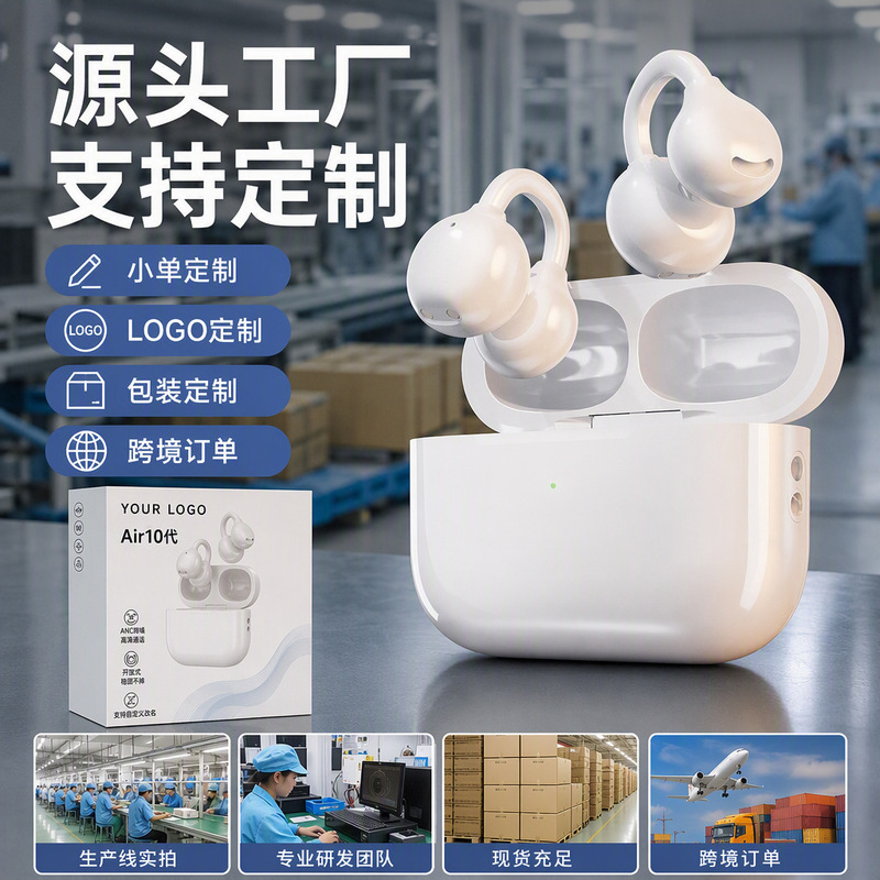 2026 new model of clip-on Bluetooth headphones, featuring an open-ear design, TWS technology, ultra-long battery life, and physical noise cancellation – a popular product for cross-border sales 2026 new model of clip-on Bluetooth headphones, featuring an open-ear design, TWS technology, ultra-long battery life, and physical noise cancellation – a popular product for cross-border sales