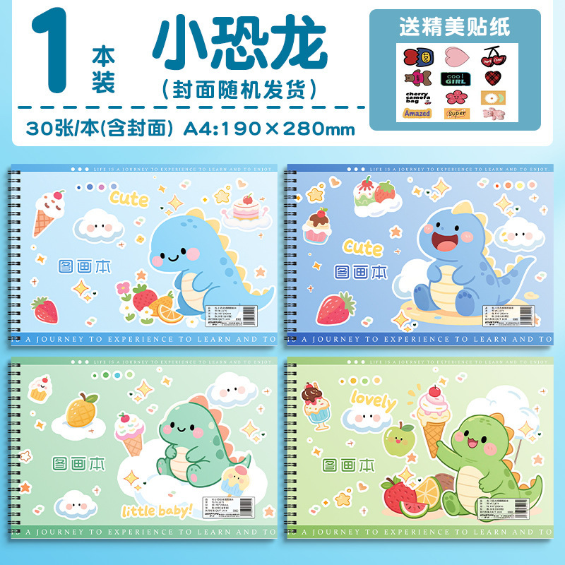图画本儿童绘画卡通可爱素描图画本A4线圈小学生高颜值幼儿园画本|undefined