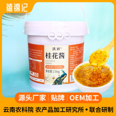 桂花醤蜜薔薇醤焙煎食用ジャム氷粉ミルクティー店桶装原料商用出店専用卸売り