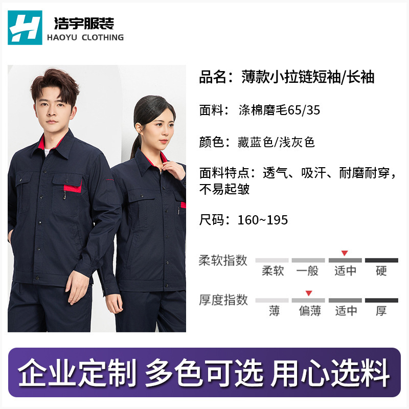 夏薄い長袖と半袖作業服スーツ吸湿性通気性耐摩耗性工場ワークショップ自動車修理作業服卸売|undefined