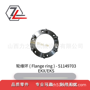Forklift accessories rim ring 51149703 for Eternal Force