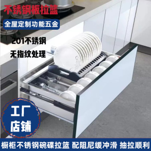 Dvkl kitchen cabinet stainless steel pull basket dish basket storage seasoning basket pull basket rack draining rack