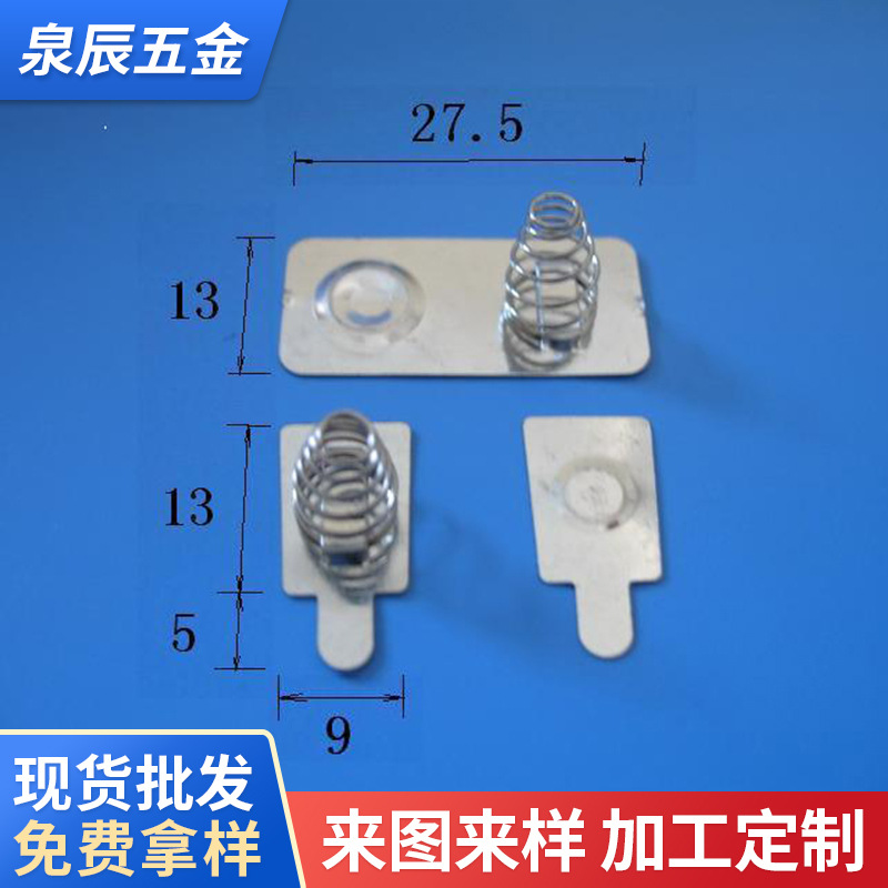 供应5号电池弹片正负极电池接触片弹簧片