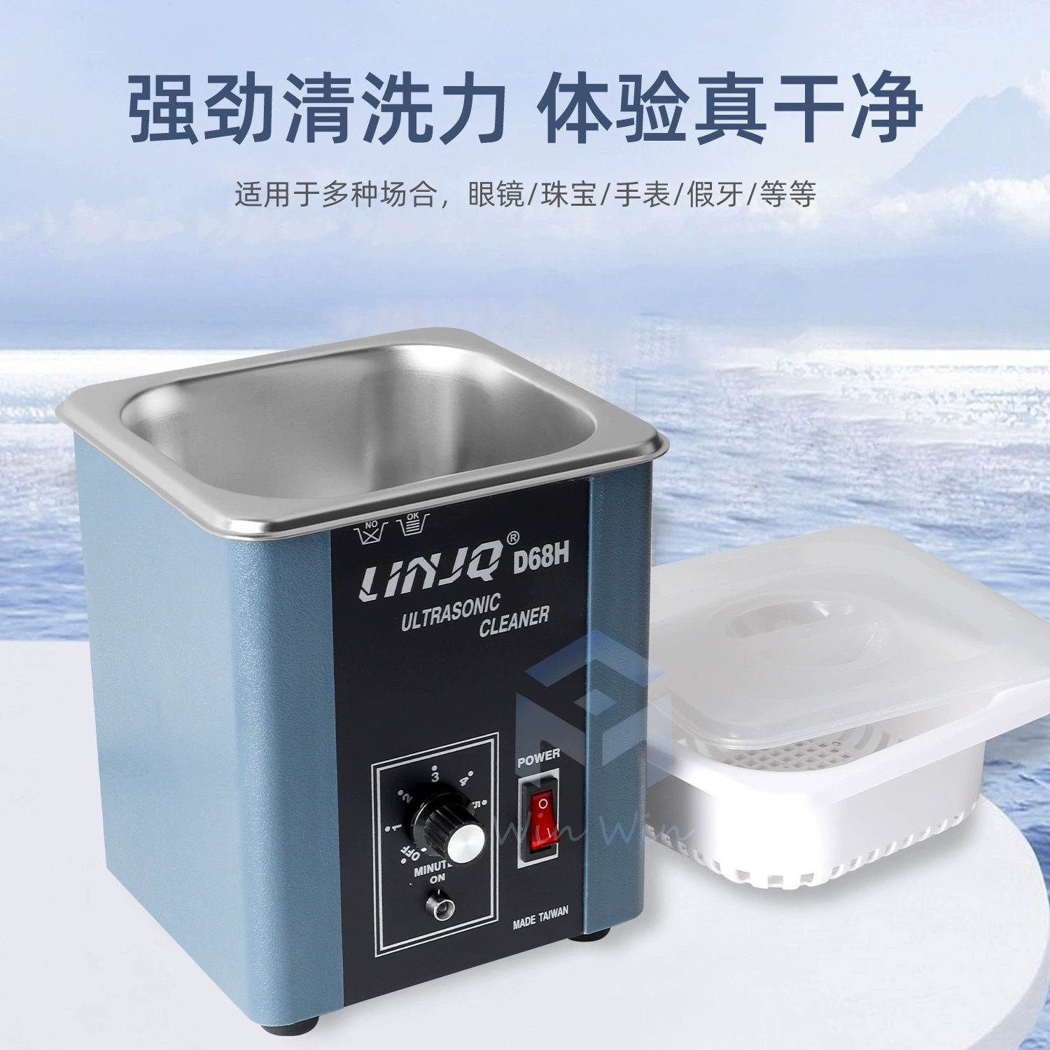 D68H машина для очистки Ультразвуковая Вибрация ювелирные изделия золото и серебро ювелирные изделия очки часы машина для чистки протезов корзина экспериментальное оборудование