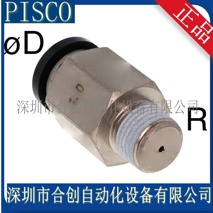 日本 PISCO 固定节流孔接头 PC6-01-0.1 0.2 0.3 0.4 0.5 0.6 2.0