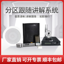 鹰米分区讲解系统博物馆参观多点位讲解导览机展厅无线器智能导览