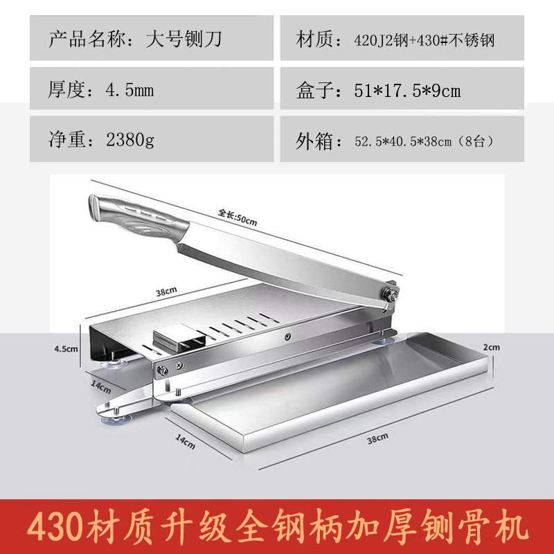 Cuchillo multifuncional para cortar huesos para el hogar, cortador de huesos de acero inoxidable, herramienta comercial para cortar costillas, máquina para cortar carne, uso doméstico pequeño.