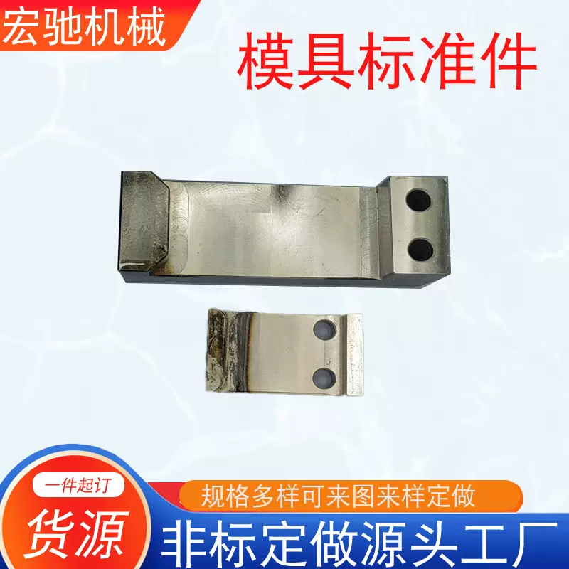 巴钩回程钩斜楔强制随动块复位块强制回程块 导向压块模具标准件