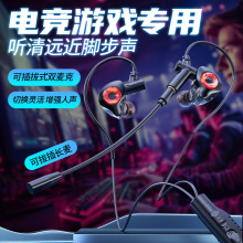 新品双麦电竞游戏耳机Type-C数字头有线耳机吃鸡游戏带麦听声辩位
