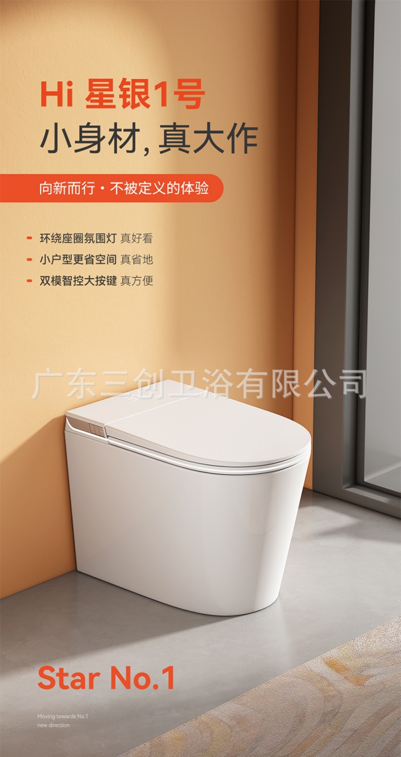 智能马桶503-详情页 (1).jpg
