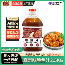 调味酱;复合调味料;其他调味品