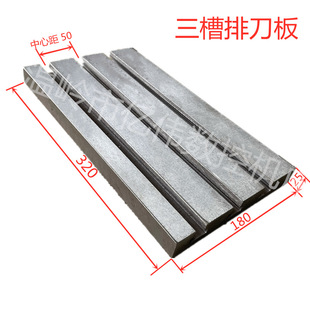 排刀板数控车床配件排刀板光机刀座型板刀架雕刻机工作台梯型槽-阿里巴巴