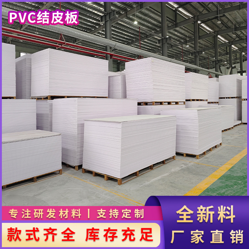 防潮阻燃雪弗板PVC结皮板厂家定制 高密度建筑装饰板白色安迪板 橡塑厂家批发实拍图