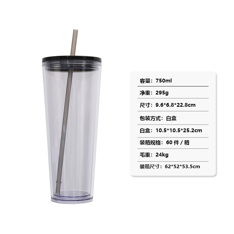 工場直接供給スポット 750 ミリリットル二層プラスチックストローカップクリエイティブ透明コールドドリンクカップカスタマイズ可能なロゴウォーターカップ|undefined