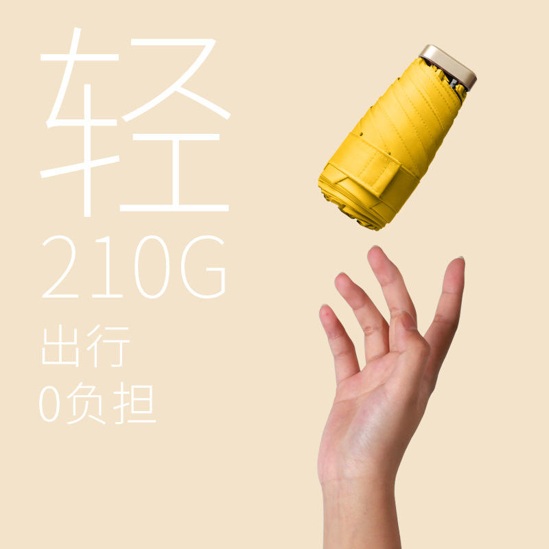 Paraguas personalizado paraguas de Sol de seis pliegues pequeña cápsula portátil paraguas pequeño paraguas femenino de doble uso a prueba de sol paraguas a prueba de rayos UV