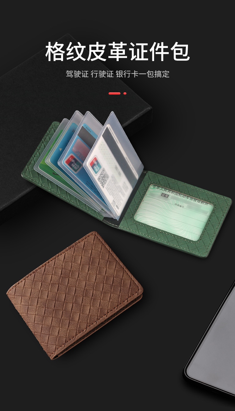 Certificate bag driver's license leather case driver's license protective case card holder driving book integrated personalized license bag