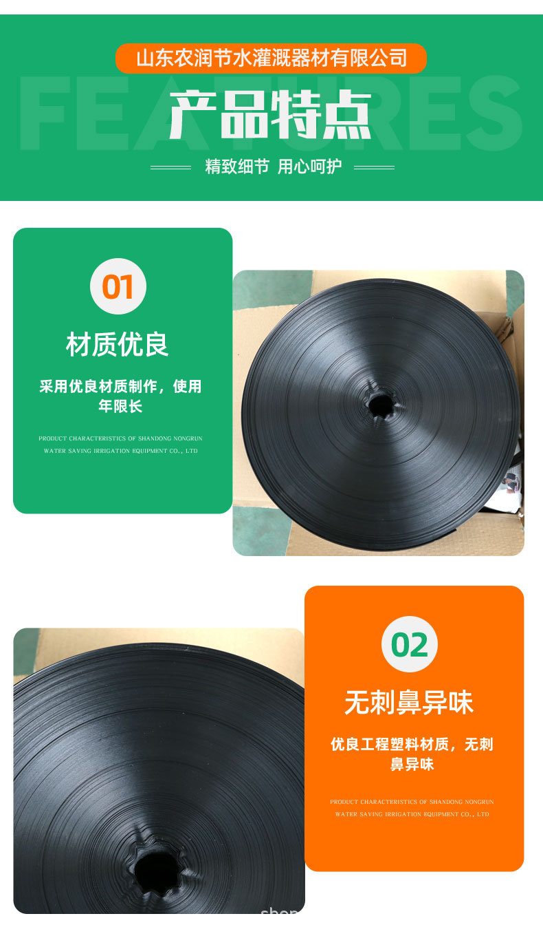 微喷带_03.jpg