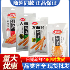 衛龍辛条卸売り麻辣大麺筋辛条解食いしん坊麻辣小間食ネット紅間食レジャー軽食食品