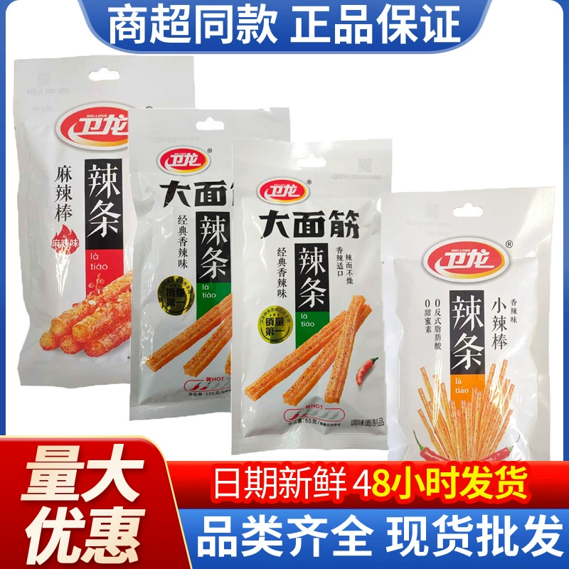 Weilong острые полоски оптом острые острые клейковины