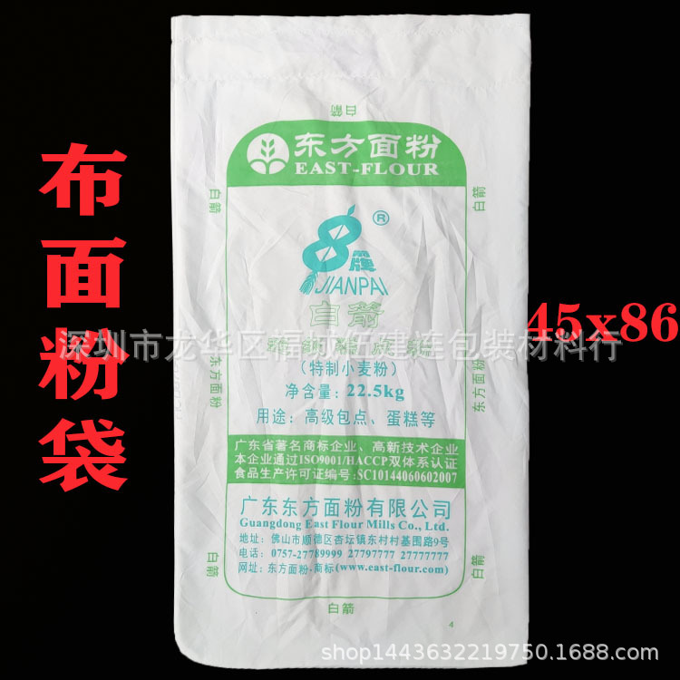二手布面粉袋面粉袋布面粉袋面粉袋布面粉袋面粉袋布面粉袋面粉袋