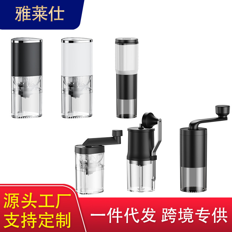 Cross-Border Hot-Selling Electric Grinder, Household USB Rechargeable Food Processor, Portable Adjustable Coarseness Coffee Bean Grinder Cross-Border Hot-Selling Electric Grinder, Household USB Rechargeable Food Processor, Portable Adjustable Coarseness Coffee Bean Grinder