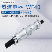 ���ֺ��ղ��^WF40 5о9о15о26о31о52о ��ˮ��ĸ����ʽTI/ZI