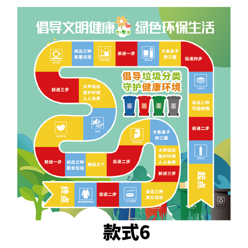 ごみの分類団建ゲームの道具のセットはブランドのゲームの布のコミュニティの経典会社の団建の野外活動を持ちます。|undefined