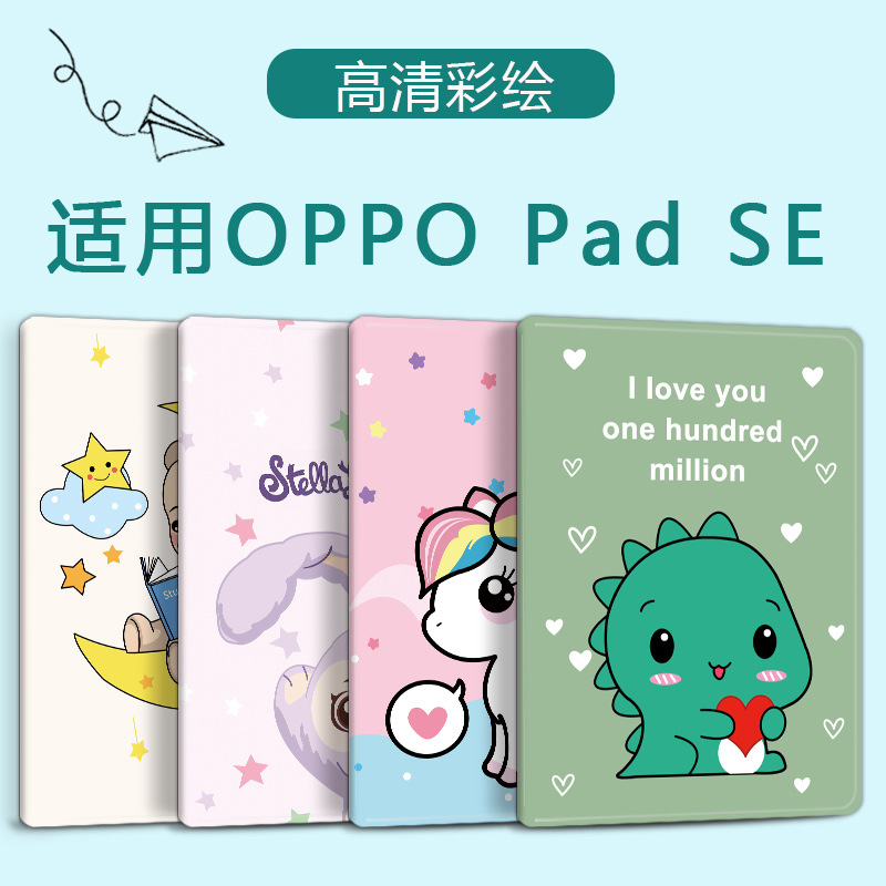 Suitable for Oppo Pad Se Protective Case 11inch Tablet Case 2025 New Oppose Tablet Case Opd2417