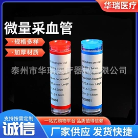 试管、滴管;比色管;采样杯