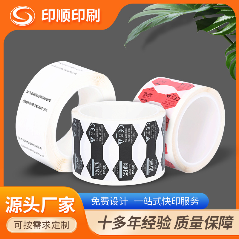 定制PVC不干胶线缆热敏标签旗形贴纸 打印流水码可变信息标签贴纸