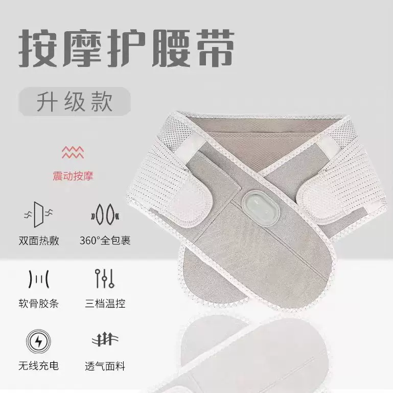 恒温电热按摩护腰艾草热敷腰部理疗护腰带震动暖宫腰带厂家电加热