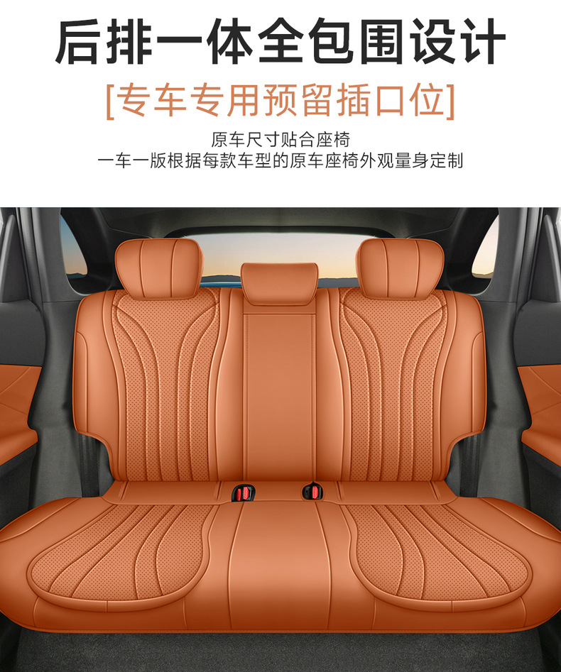26 Models of Fifth-Generation Tiggo 8 Special Car Seat Covers, All-Season Universal Full-Cover Leather Perforated Breathable Seat Covers