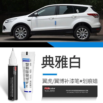 Car wax Snow Mountain Pearl White Wingbo - elegant-white-touch-up-paint-pen-scratch-wax