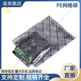 保温隔热材料;化工包装;防静电产品