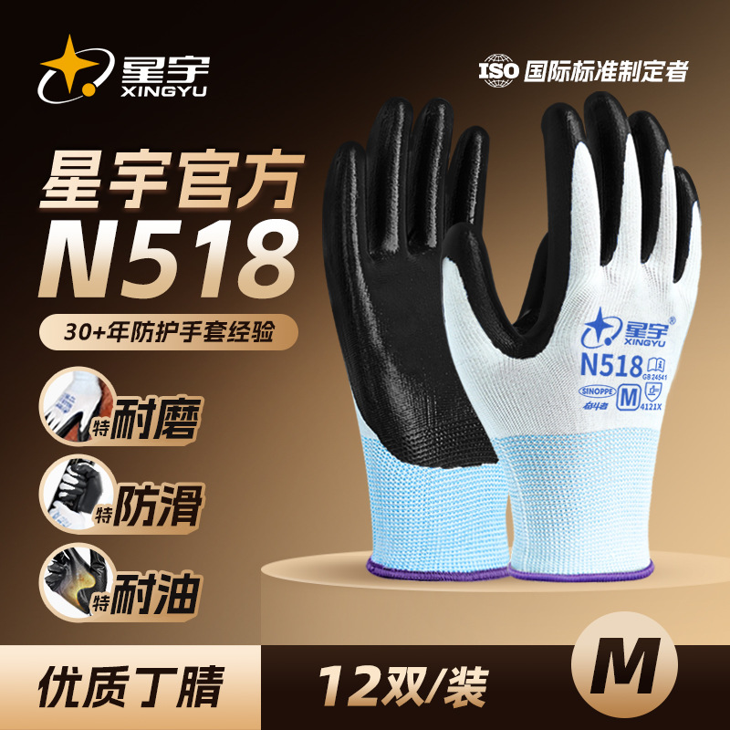 N518 42g 블랙 M 사이즈 24개 = 12쌍 [고가성비]