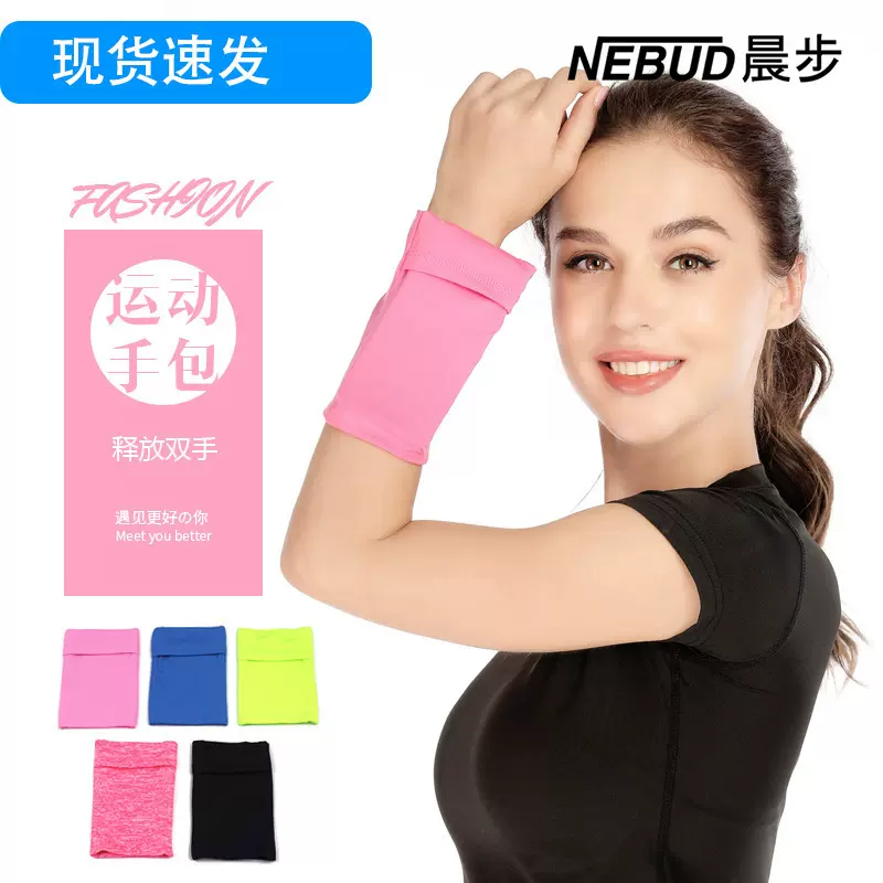 经典礼品款储物手机臂包 健身储物手机包 户外运动舒适手腕套包