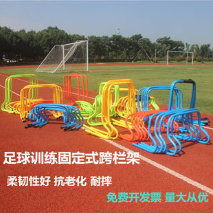 Er Li hurdles small hurdles track and field sensitivity training equipment children's hurdles coordinated obstacle hurdles football