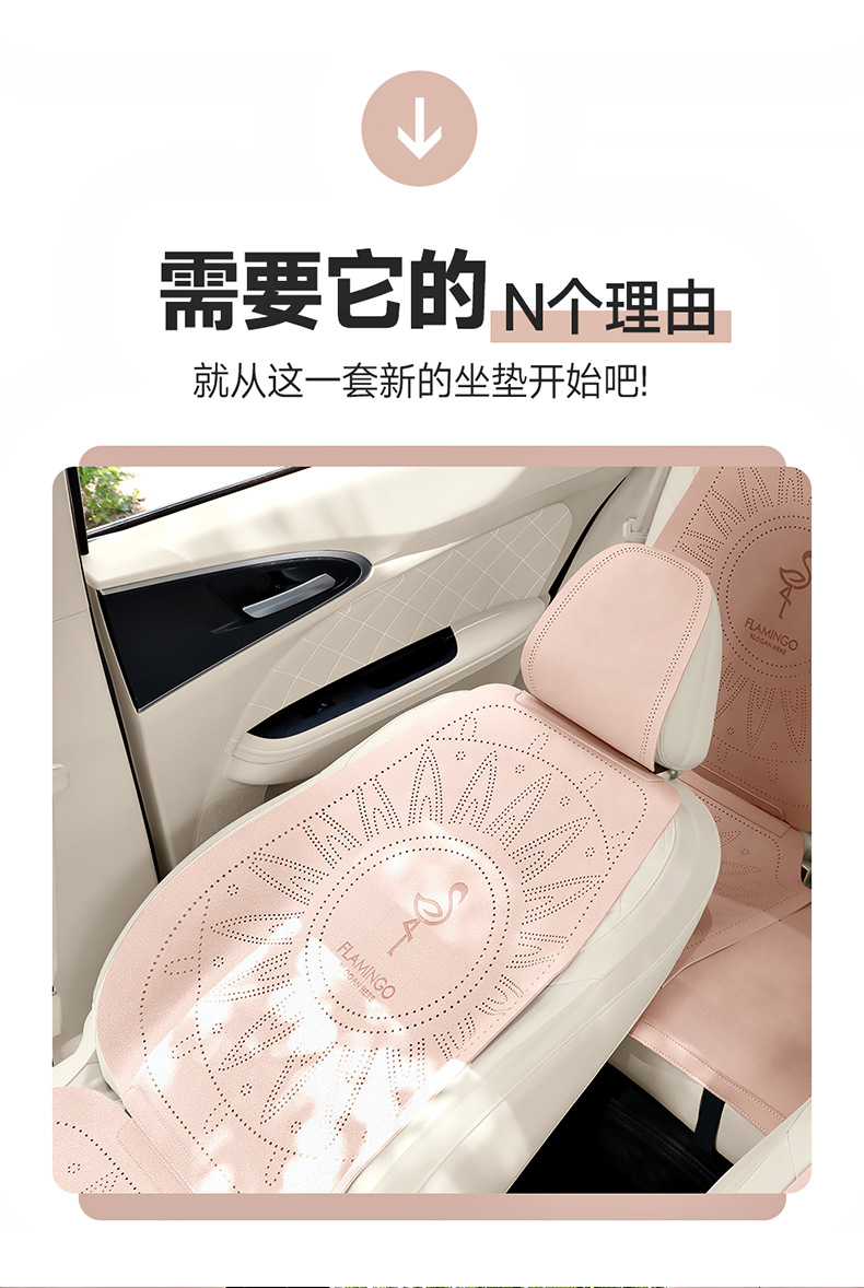 26 Models of Seat Covers Suitable for Byd Seagull and Flamingo, Suitable for All Seasons, Made of Suede and Breathable Ice Silk