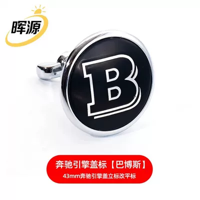Logo Modified Flat Logo – Car logo - brabus-model-43mm-flat-mark-changed-to-vertical-mark