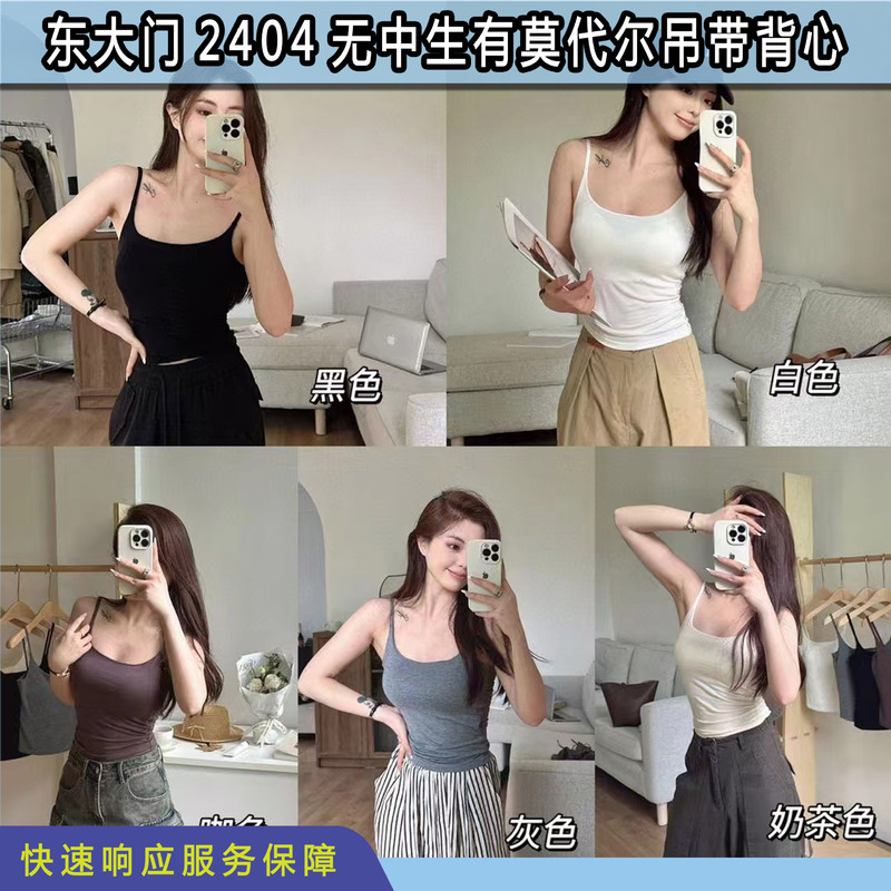 Dongdaemun 2404 out of nothing modal camisole women's own chest pad inside and outside wear hot girl vest Dongdaemun 2404 out of nothing modal camisole women's own chest pad inside and outside wear hot girl vest