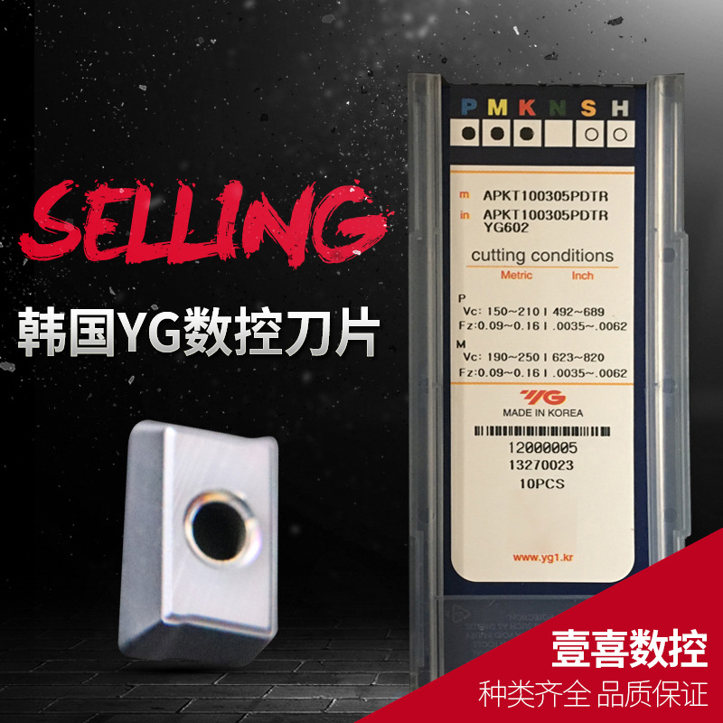 韩国YG数控机床刃具铣刀片 APKT100305/100308/160408PDTR YG602