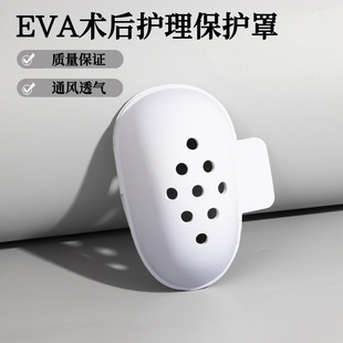 Honeycomb Hole Post-Surgery Crotch Protection Eva Accessory Packaging Hard Cushioning Energy-Absorbing Anti-Friction Foam Medical Crotch Protection Accessory