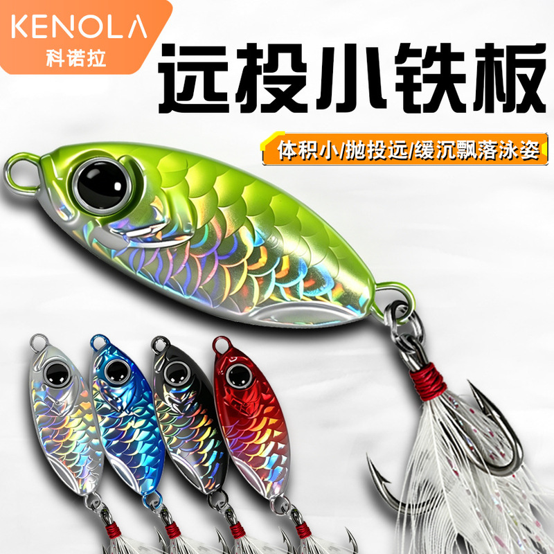 Konoara Floating Small Iron Plate Lure for Long-Distance Casting, Small Fat Iron Plate for Sea Fishing, Suitable for Bass and Topmouth, All-Water-Layer Lure