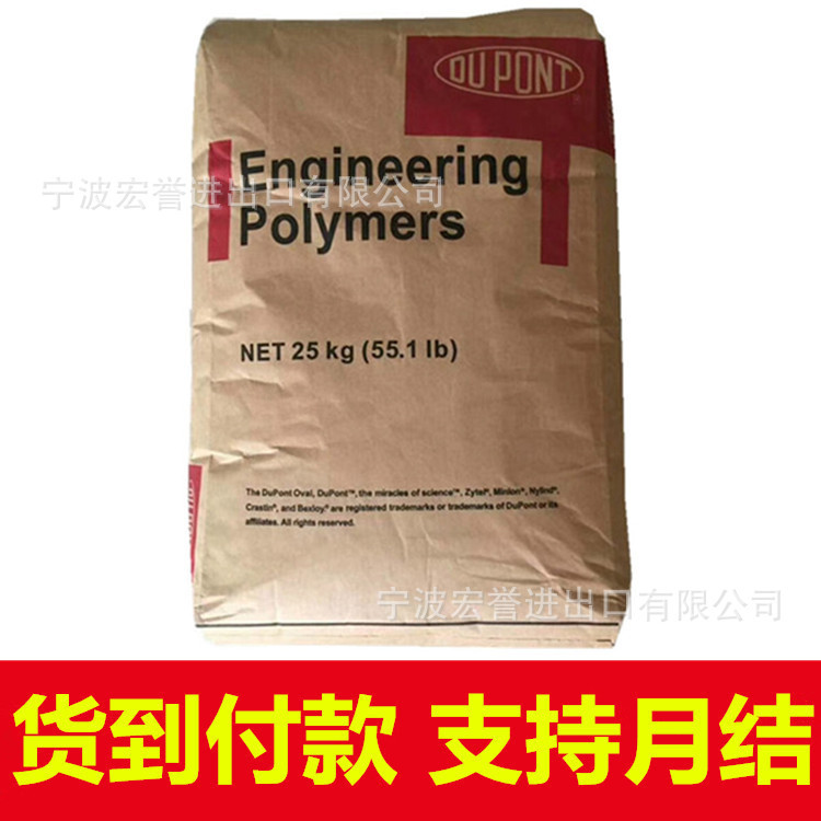 TPEE美国杜邦 3046 耐磨耐老化热塑性聚酯弹性体护套垫圈tpee原料