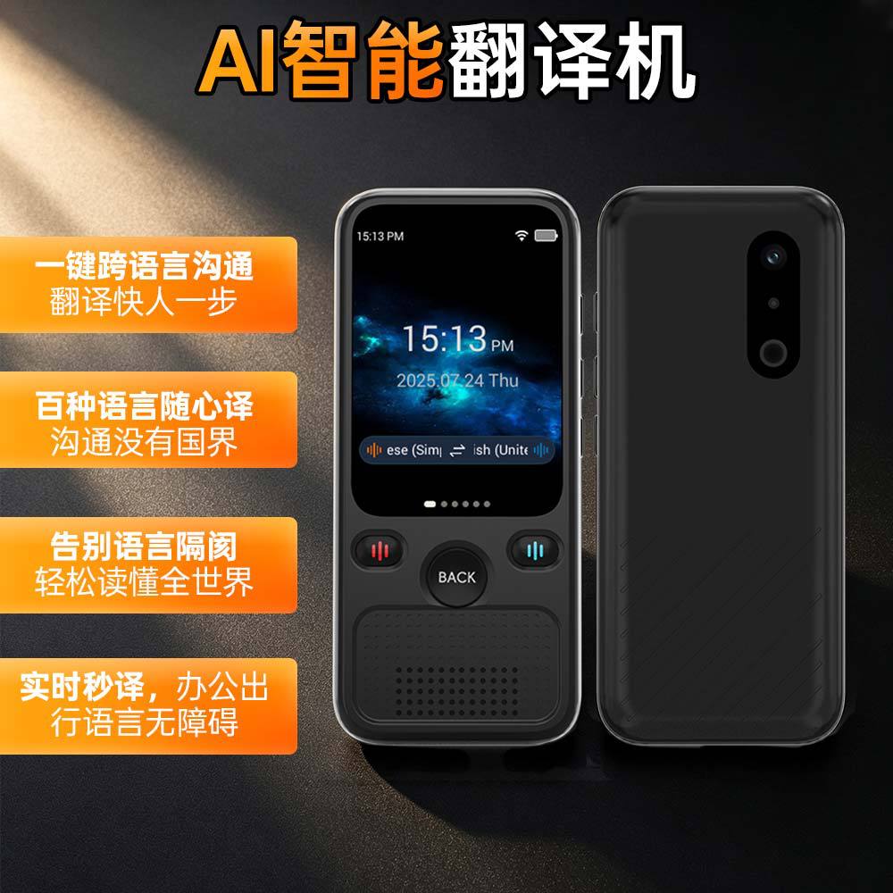 AI offline translator, intelligent English learning machine, translator device, pet translator, translator manufacturer